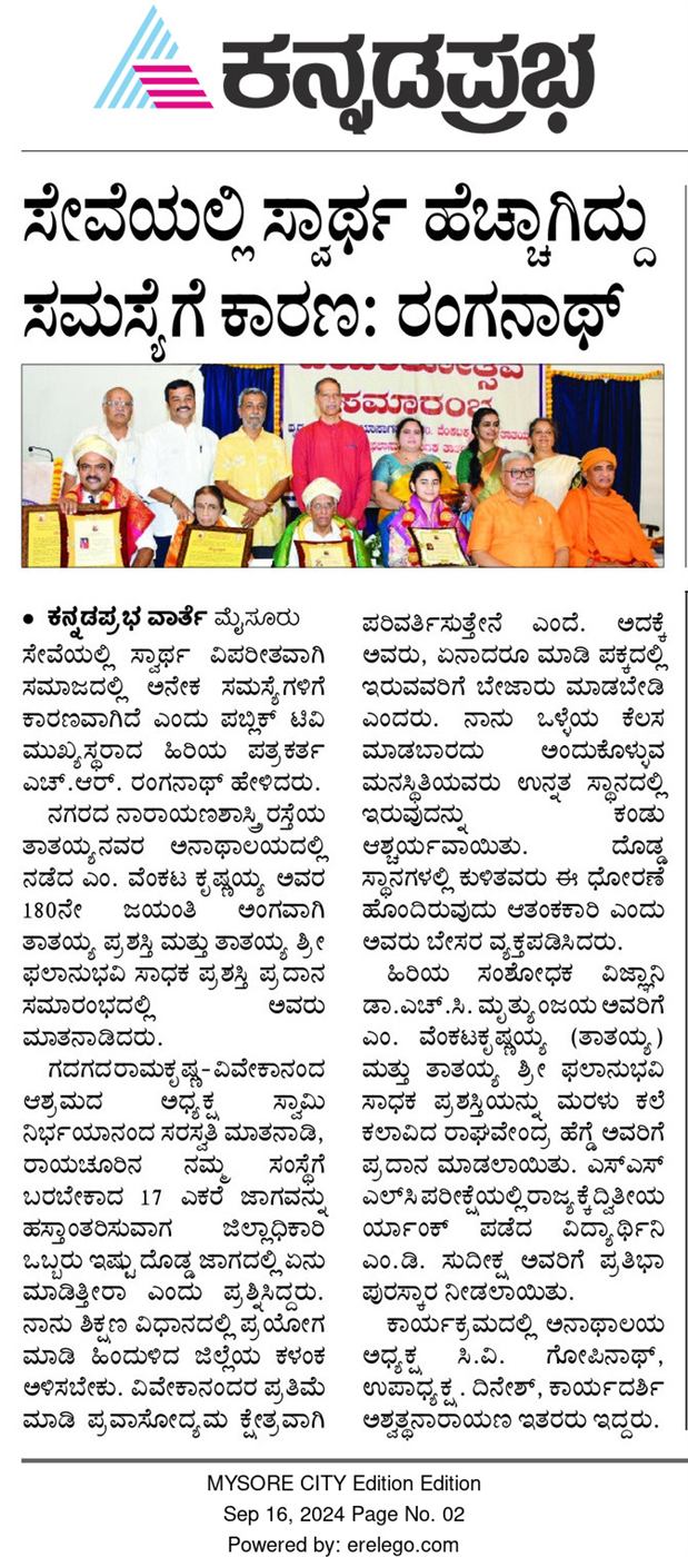 Kannada Prabha
